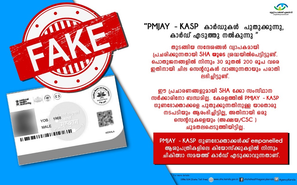 pmjay fake News advertisement